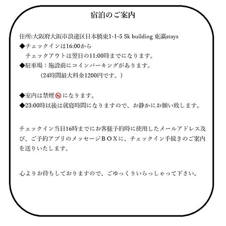 東瀛stays 302東京　お洒落な和洋室 Osaka Exterior foto